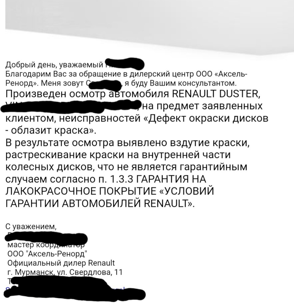 105. Обратная сторона дисков-окончание. — Renault Duster (1G), 2 л, 2018  года | колёсные диски | DRIVE2