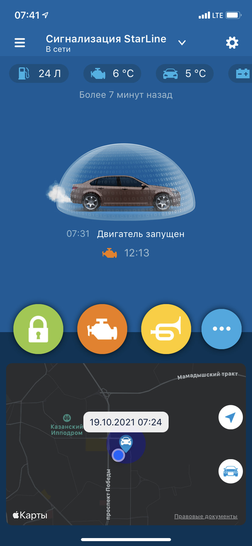 STARLINES96 Автосигнализация Starline S96 BT GSM STARLINE | Запчасти на ...