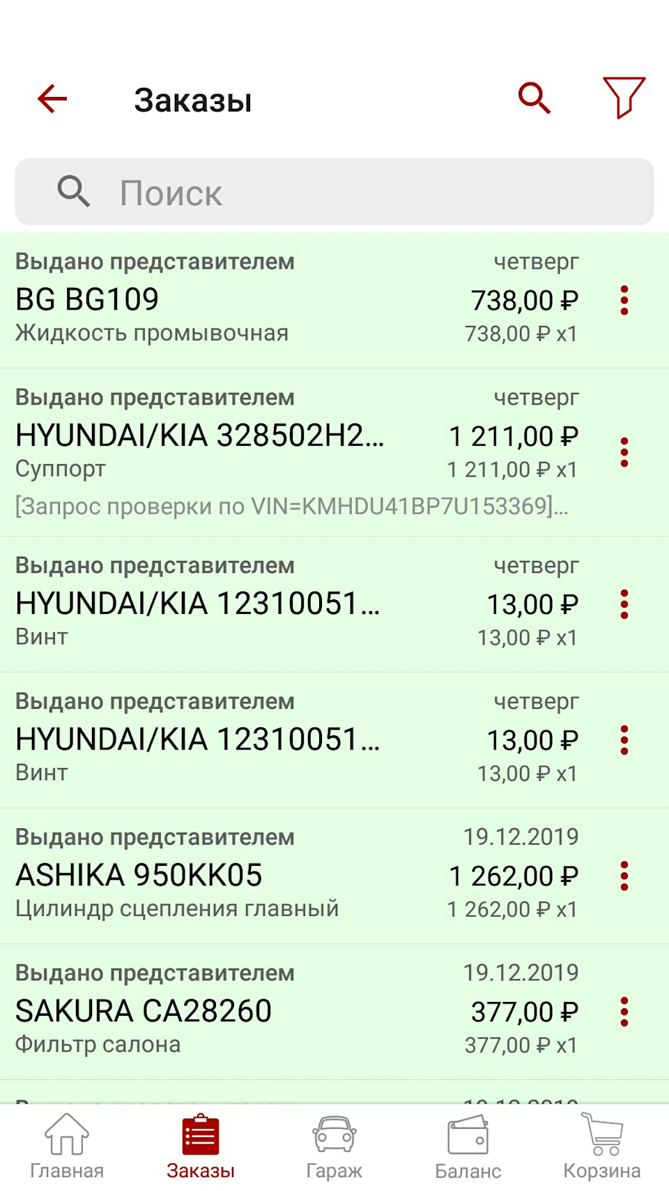 Кранштейн педали сцепления — Hyundai Elantra (4G), 1,6 л, 2007 года ...