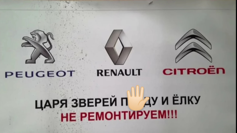 Приколы про рено