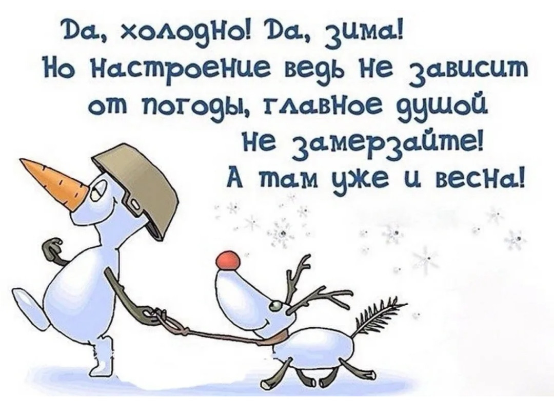 Анекдоты про погоду и прогноз погоды