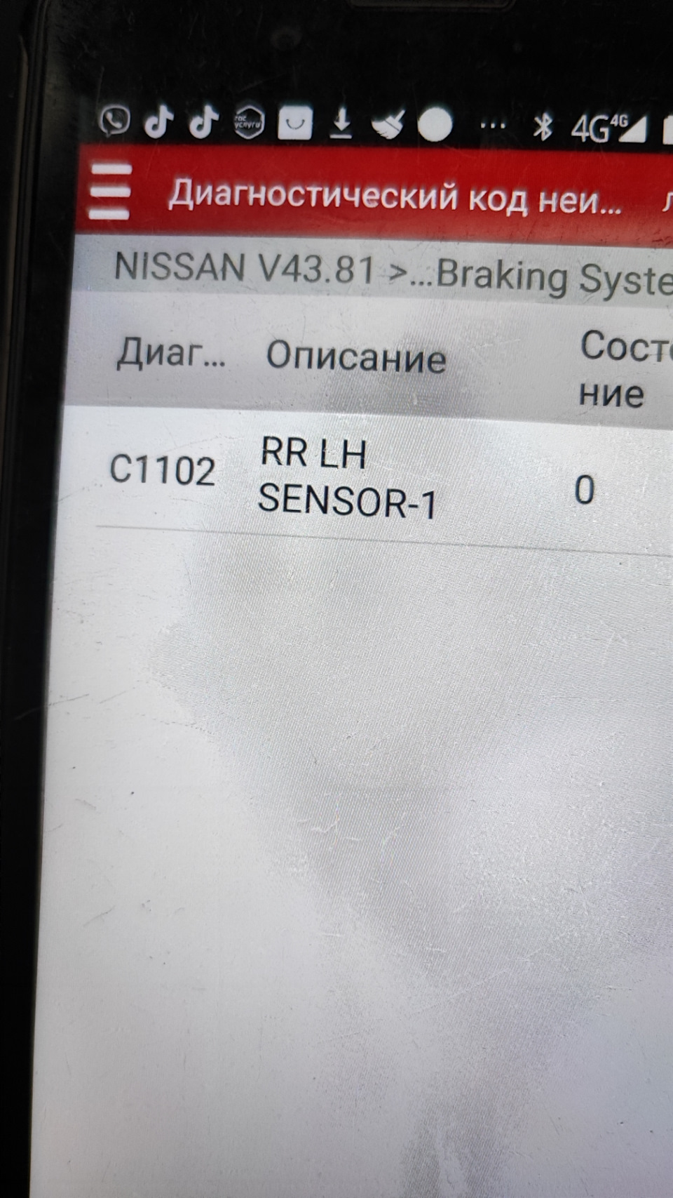 Фото в бортжурнале Nissan X-Trail II (t31). Запчасти на фото: V4381