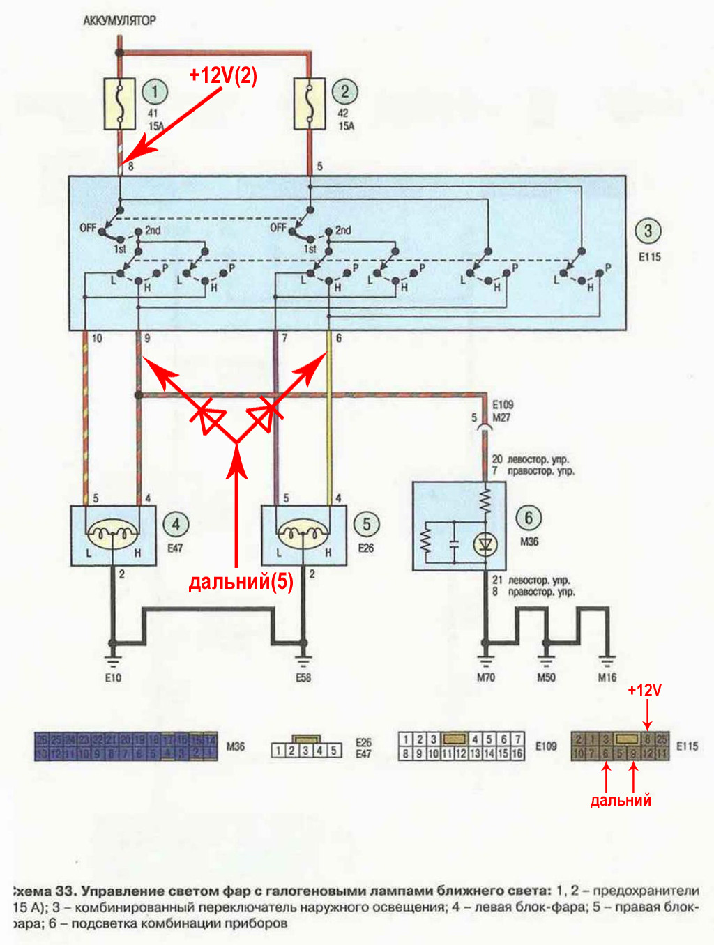 Схема подключения фар лансер 9