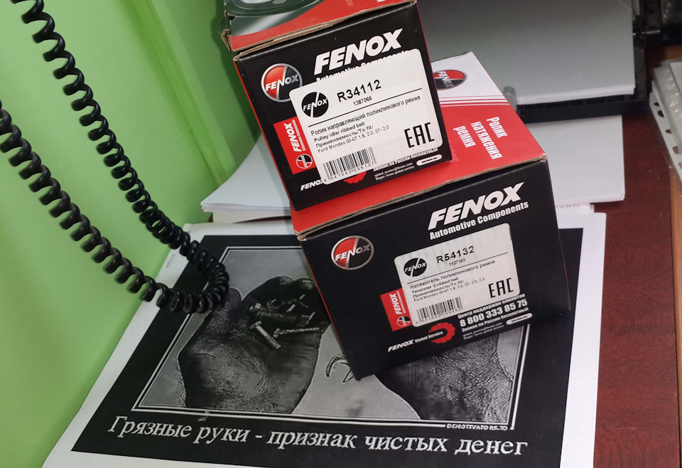 R34112 Ролик направляющий поликлинового ремня FENOX | Запчасти на DRIVE2