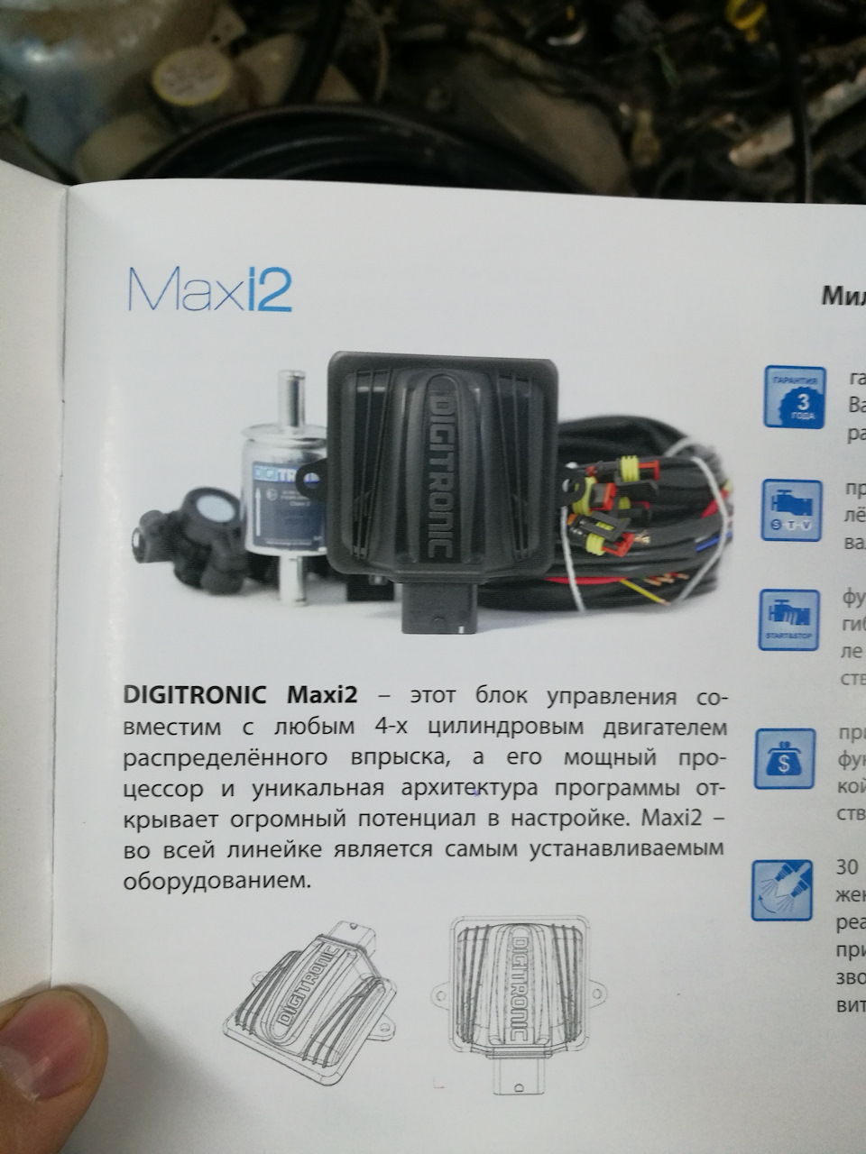 Схема maxi 2