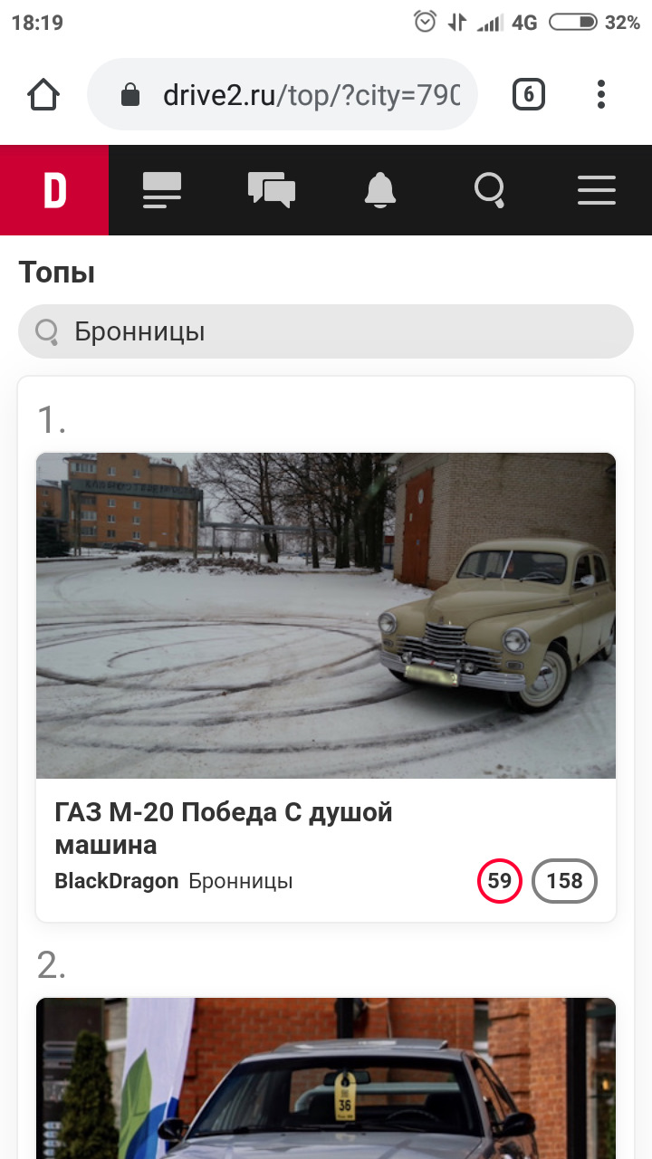 Первое место в топ Бронницы. — ГАЗ М-20 Победа, 2,1 л, 1954 года | рейтинг  и продвижение | DRIVE2