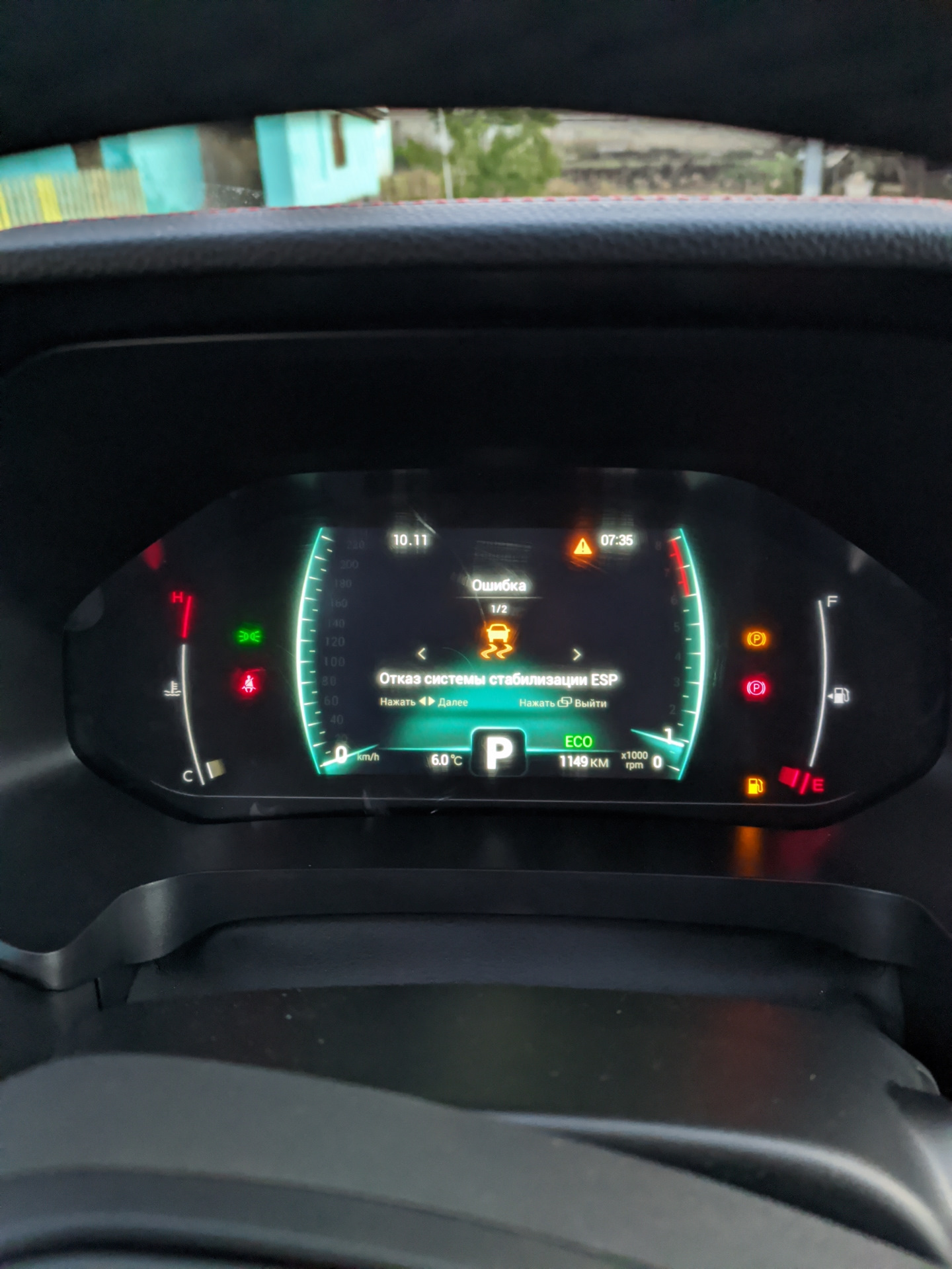 гарантийный ремонт — Chery Tiggo 4 Pro, 1,5 л, 2023 года | визит на ...