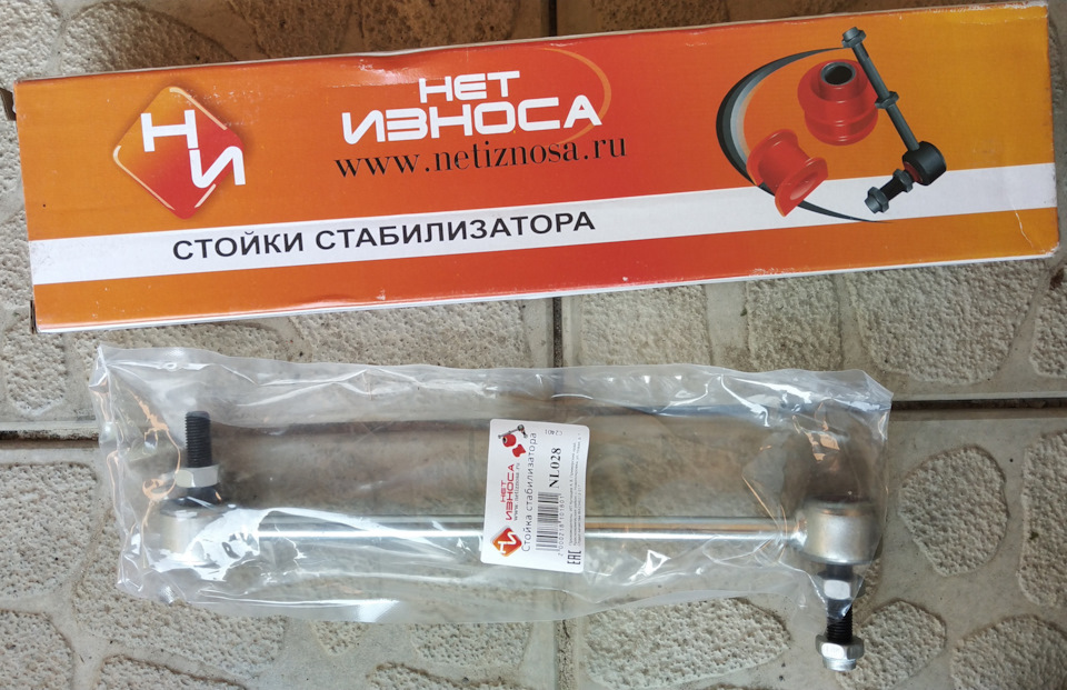 Замена стоек стабилизатора — Nissan Note (1G), 1,6 л, 2010 года ...