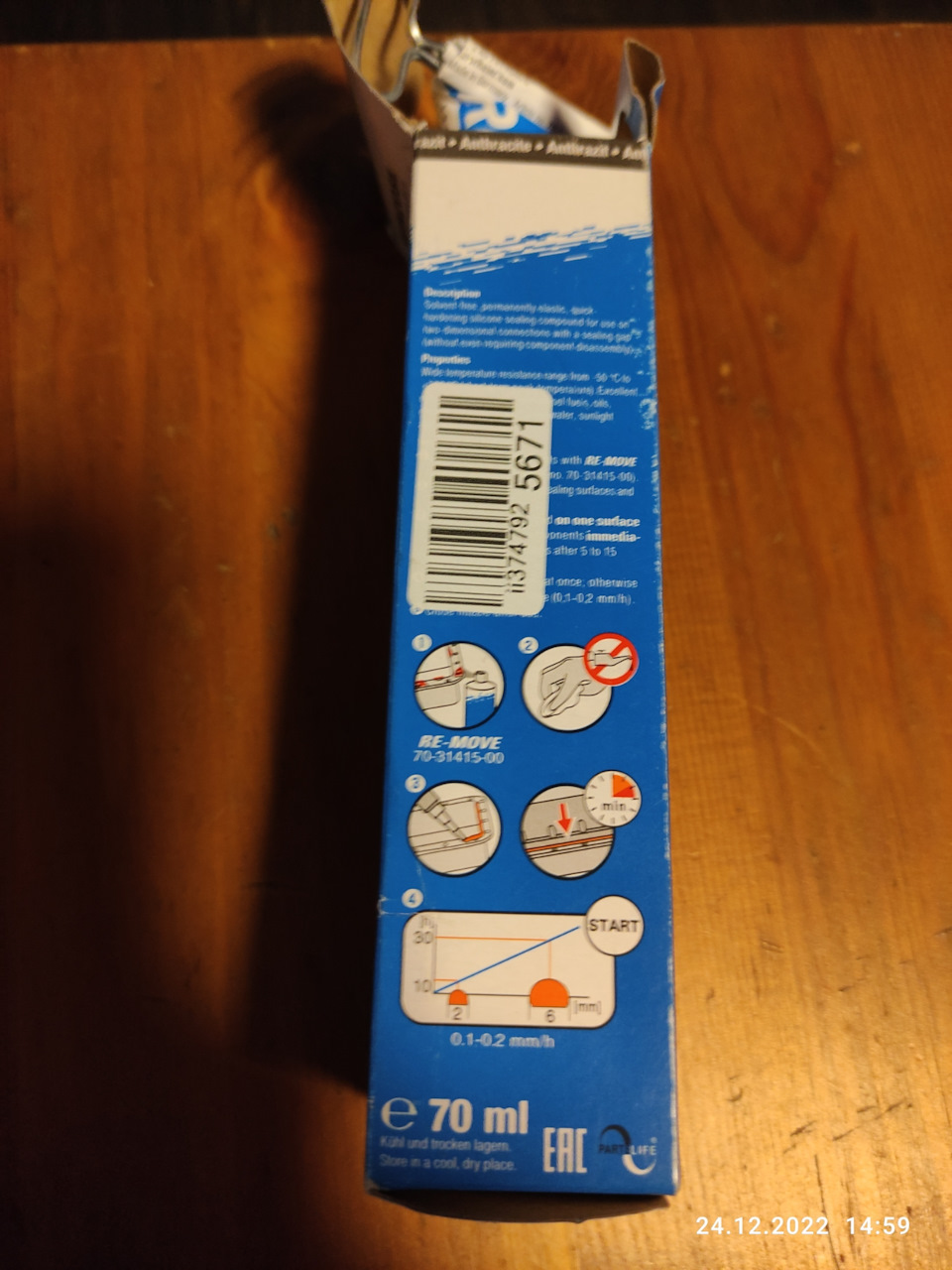 Герметик — KIA Rio (3G)