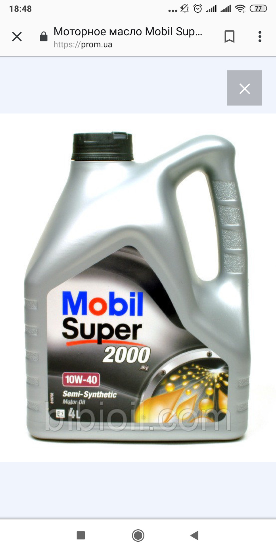 Мобил супер 10w 40. Mobil super m 10w-40. Мобил супер 2000. Мобил супер 2000 5w40 полусинтетика. Mobil 10w 40 Semi Synthetic engine Oil.