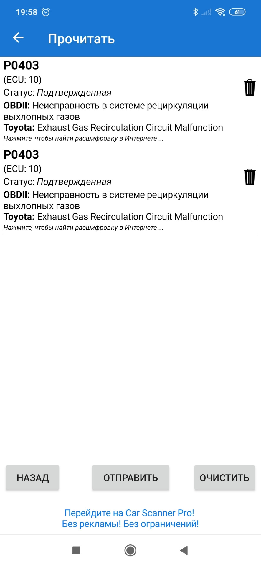 Фото в бортжурнале Toyota Corolla (120)