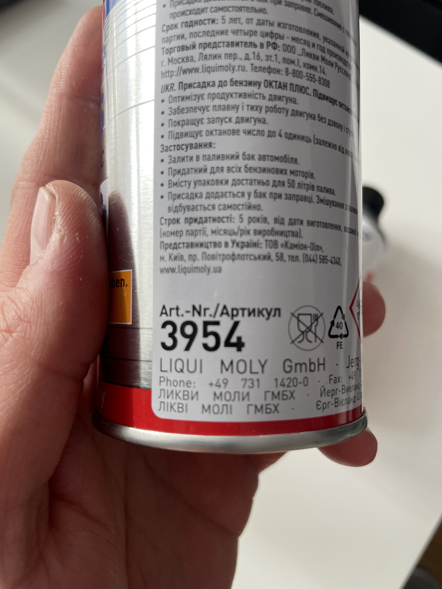 Октан-корректирующие присадки в бензин — Audi A6 (C7), 2 л, 2017 года ...