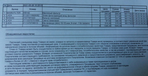 2111370708010 В/в. провода (Slon ) 08-15 инж. LADA | Запчасти на DRIVE2