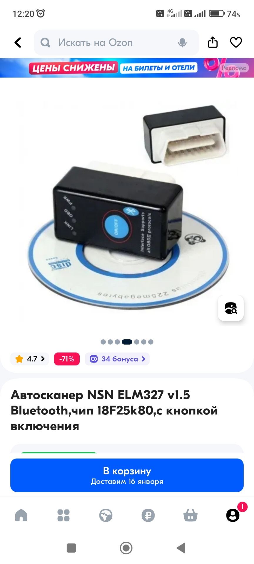 Авто сканер — Nissan Almera Classic (B10), 1,6 л, 2012 года ...