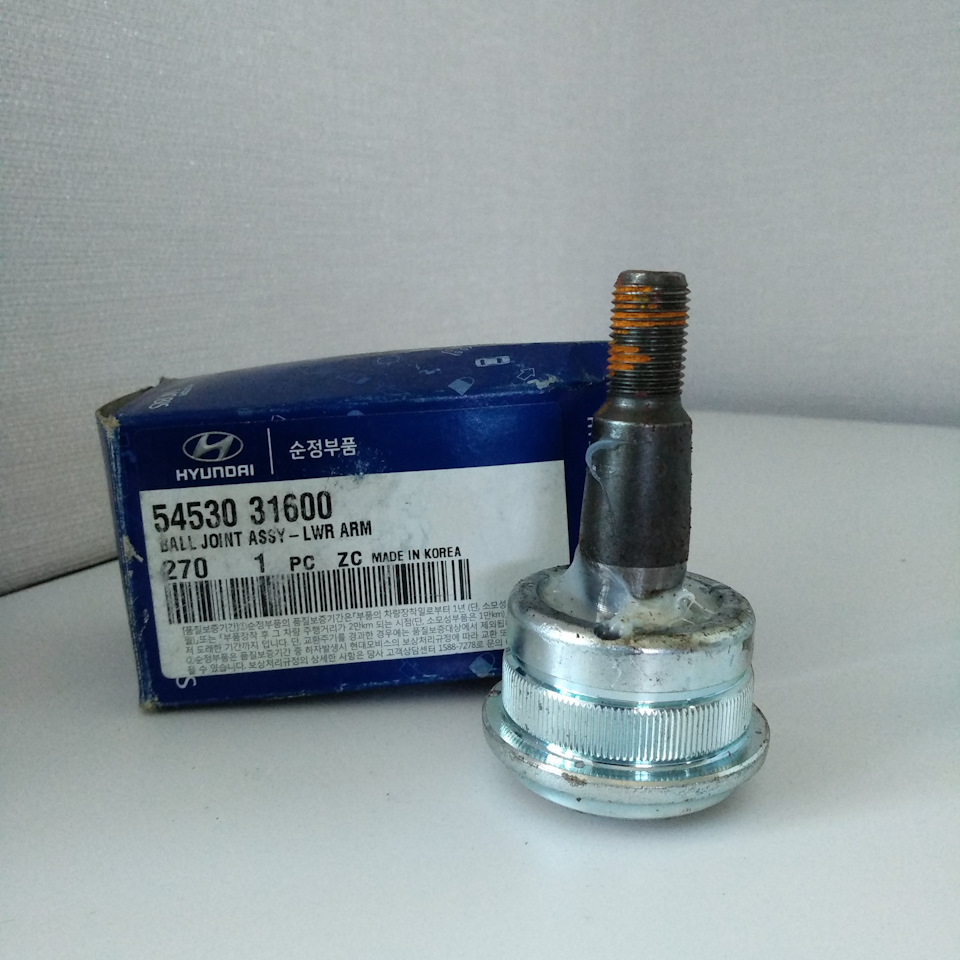 54530 25000. 54530-0u000. 54530 25000. 54530 25000. Шаровая hyundai accent тагаз.
