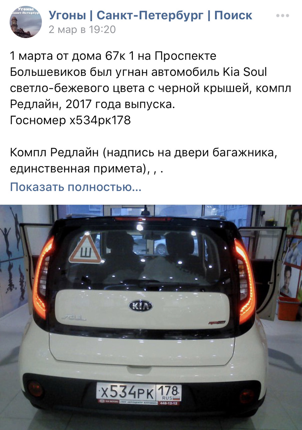 Фото в бортжурнале KIA Soul (2G)