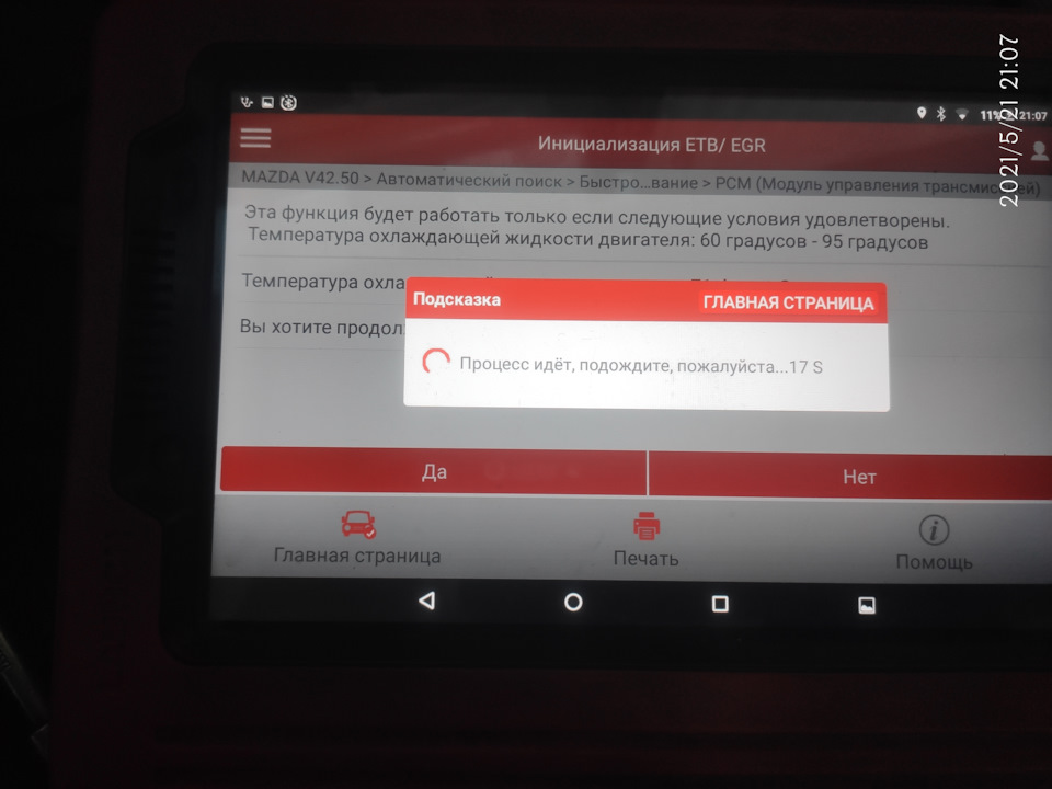 Фото в бортжурнале Mazda 6 (2G)