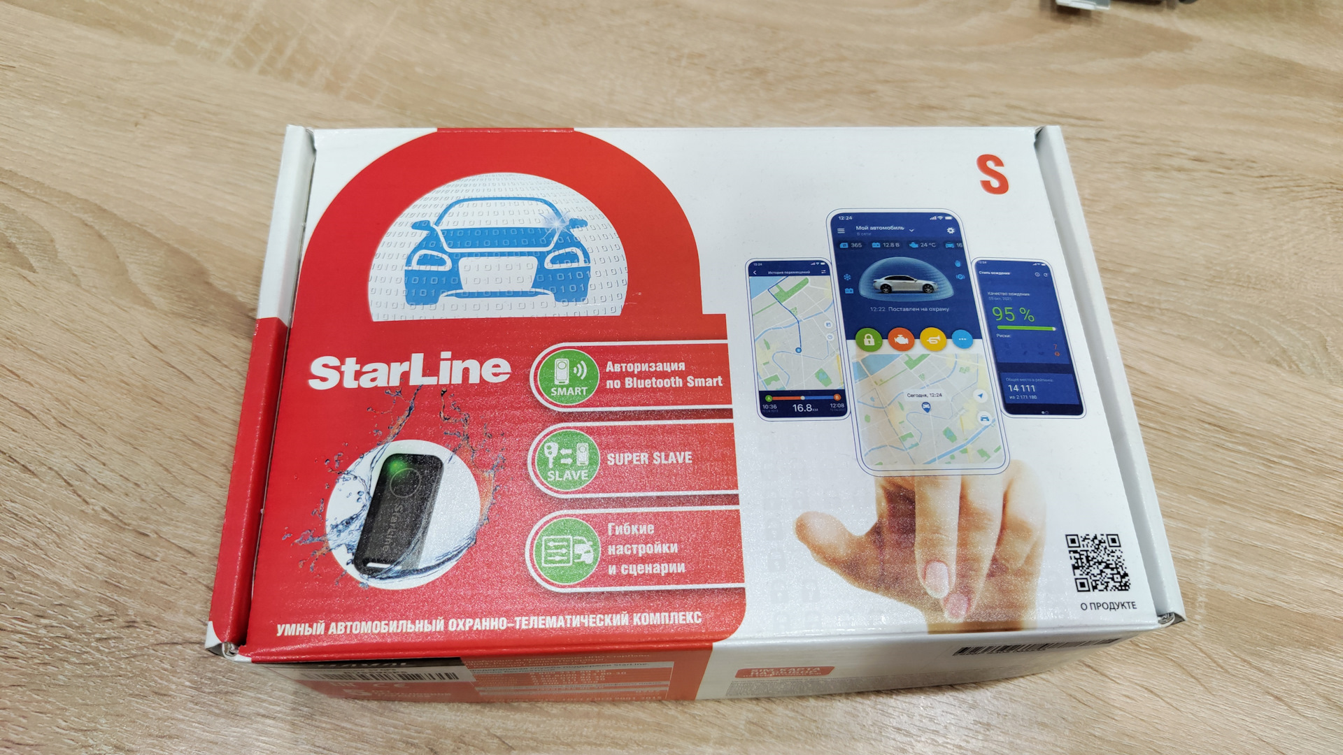Гибкая логика для центрального замка starline s96. Старлайн s96 шевроле нива. Starline реклама фото. Гибкая логика starline s96. Гибкая логика starline s96 подогрев сидений.