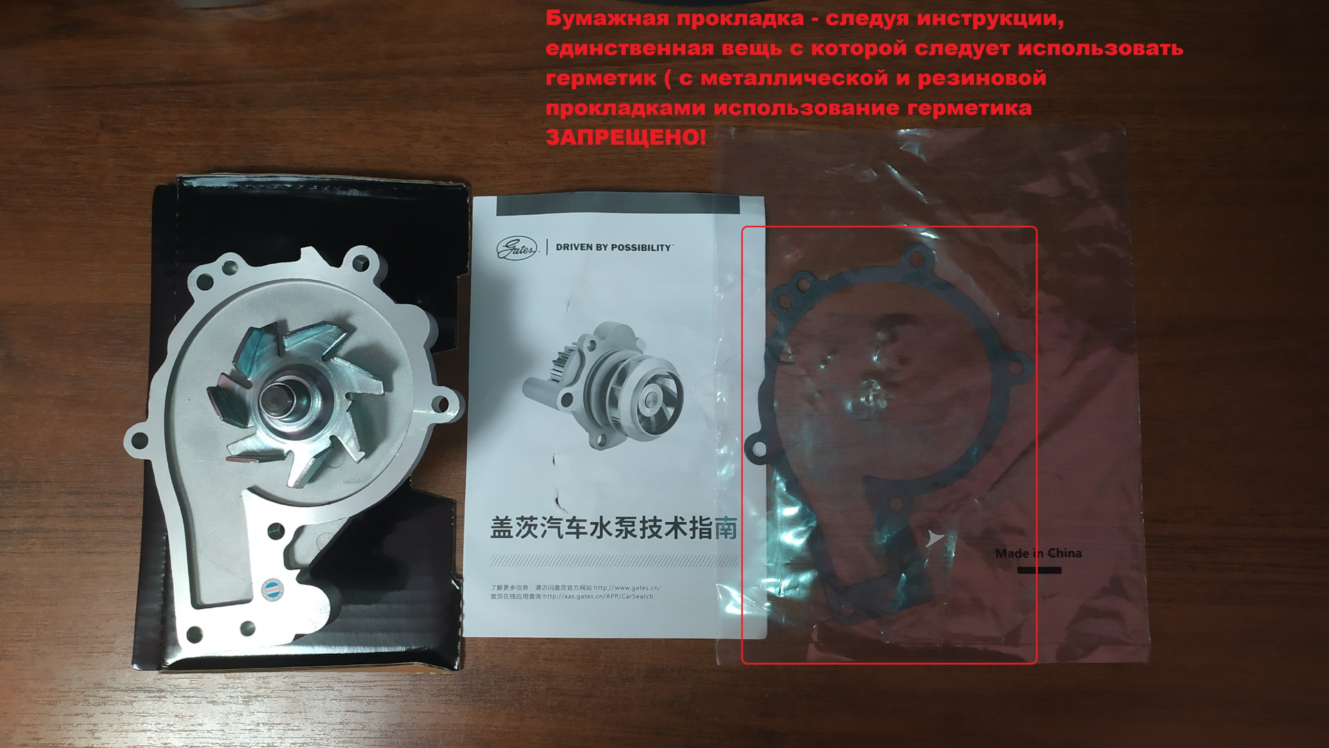 Gates GWP9152 — водяной насос / помпа! — ТагАЗ Vortex Tingo, 1,8 л ...