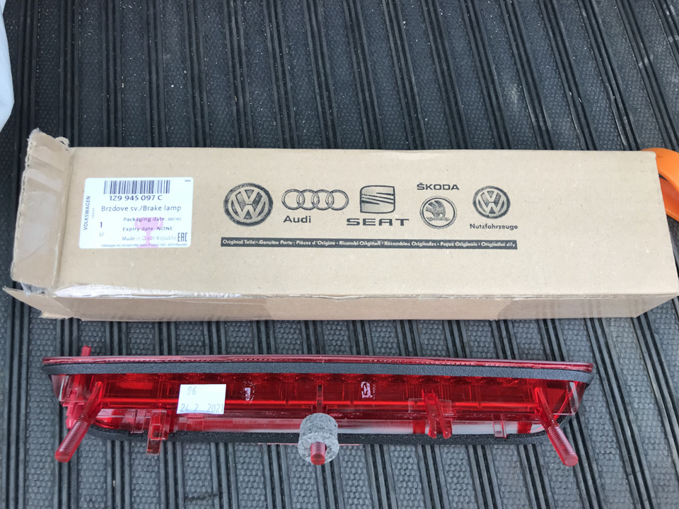 1Z9945097C Стопсигнал дополните VAG | Запчасти на DRIVE2