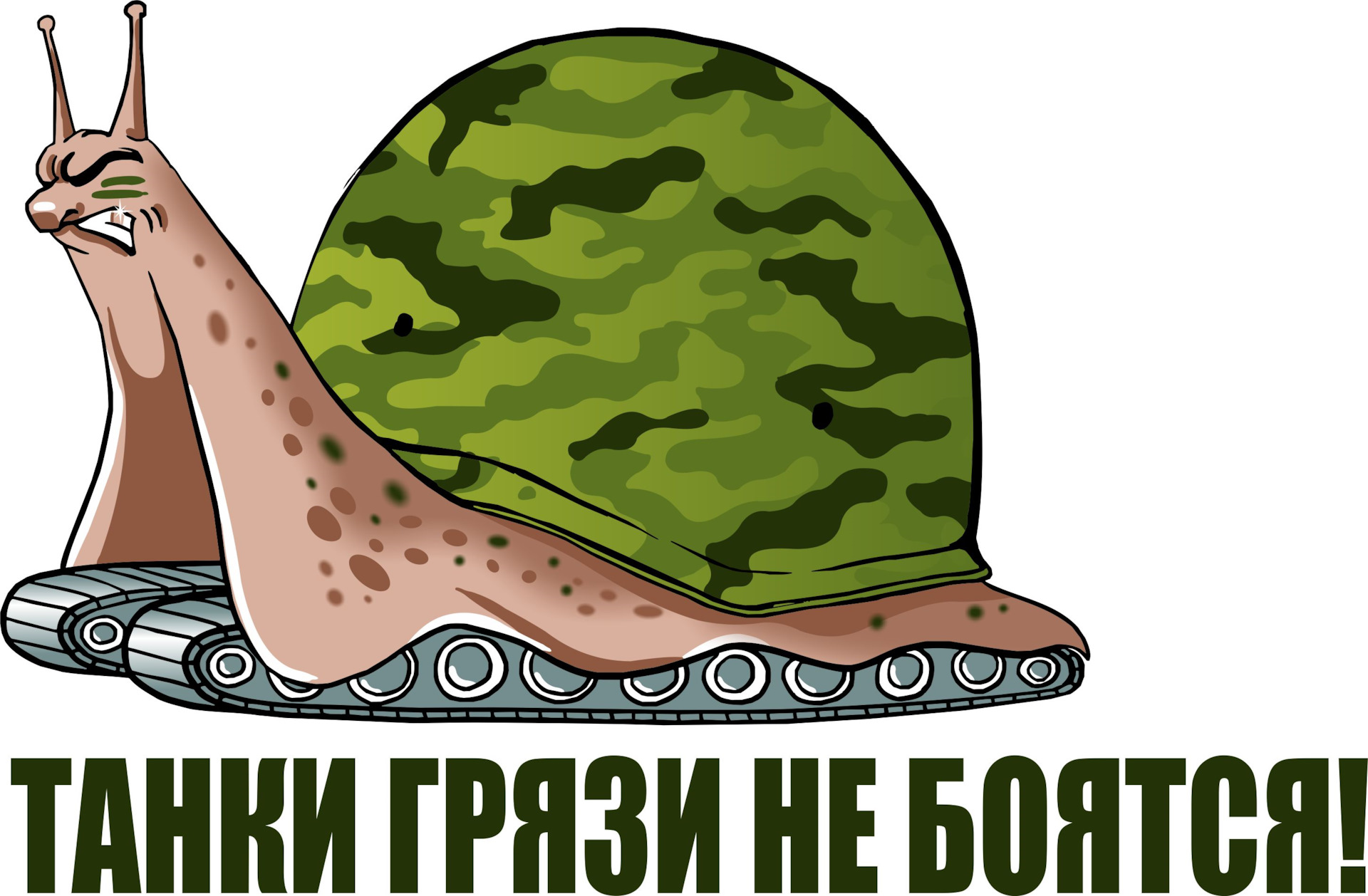 Дембель прикол