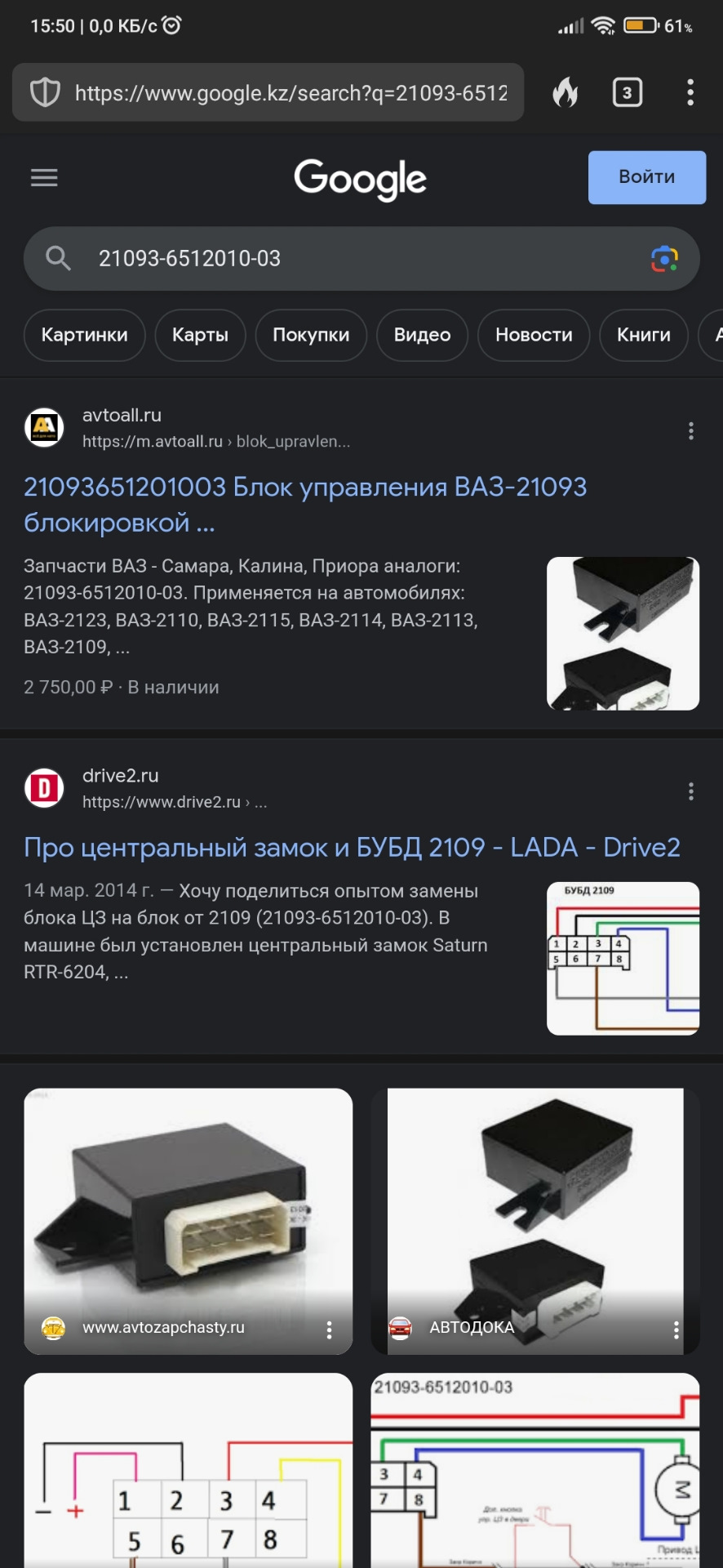 Нашел БУБД — Lada 21093, 1,5 л, 2002 года | наблюдение | DRIVE2