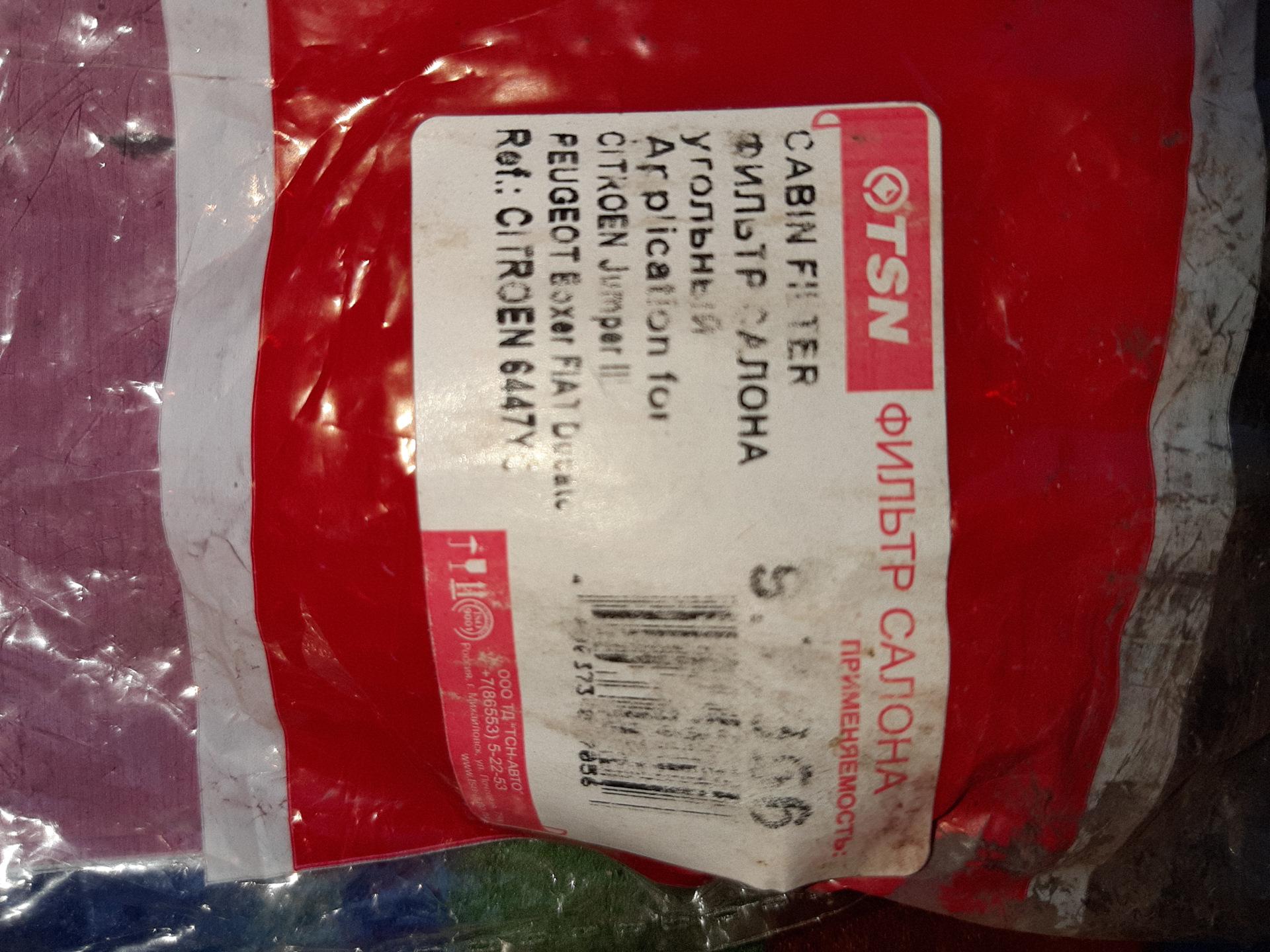 Замена салонного фильтра — Peugeot Boxer (2G), 2,2 л, 2017 года ...