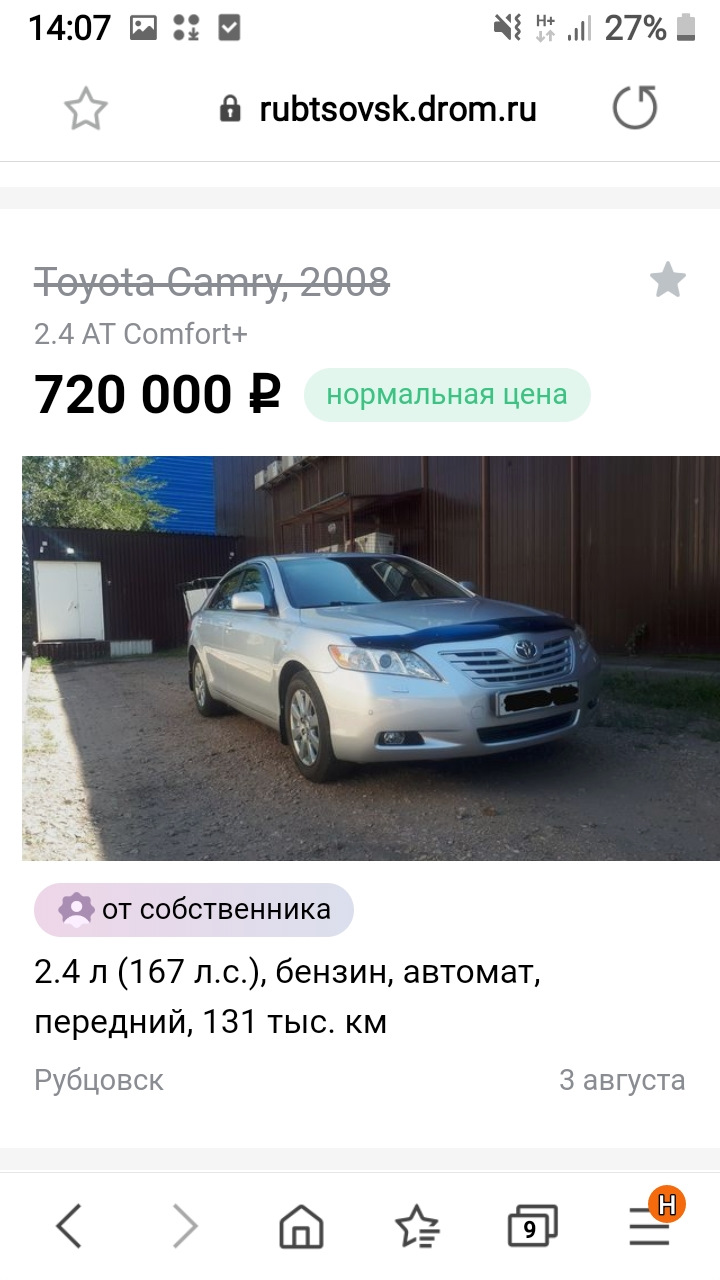 Минус одна камрюша, плюс один пыжик — Toyota Camry (XV40), 2,4 л, 2007 года  | продажа машины | DRIVE2