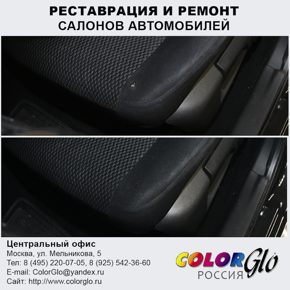 РЕМОНТ ПРОЖОГА СИДЕНЬЯ АВТОМОБИЛЯ NISSAN МАТЕРИАЛАМИ ДЛЯ РЕСТАВРАЦИИ ТКАНИ  COLOR GLO — Color Glo на DRIVE2