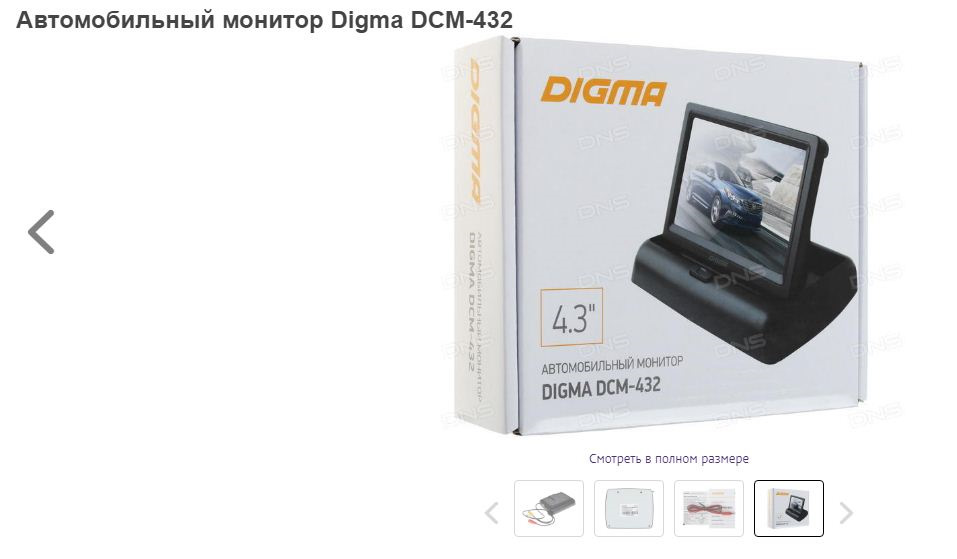 Digma pro монитор. Автомобильный монитор Digma DCM-432. Портативный автомобильный монитор car-TV Digma DCM-432. Автомобильный монитор HDMI 1900. Монитор 23,5 дюйма Дигма.