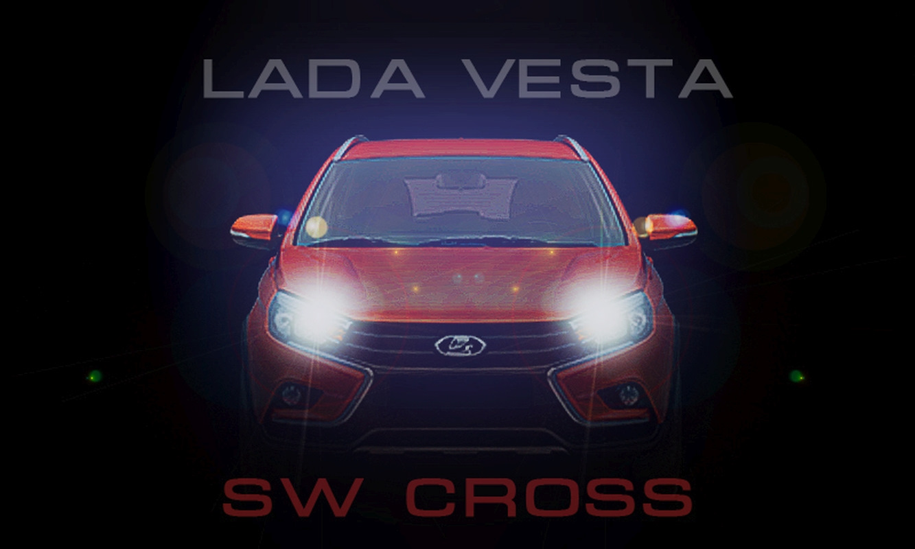 Vesta i am a fire mp3. Веста св кросс логотип. Lada Vesta SW Cross логотип. ММС Лада Веста. Лада Веста св кросс рисунок.