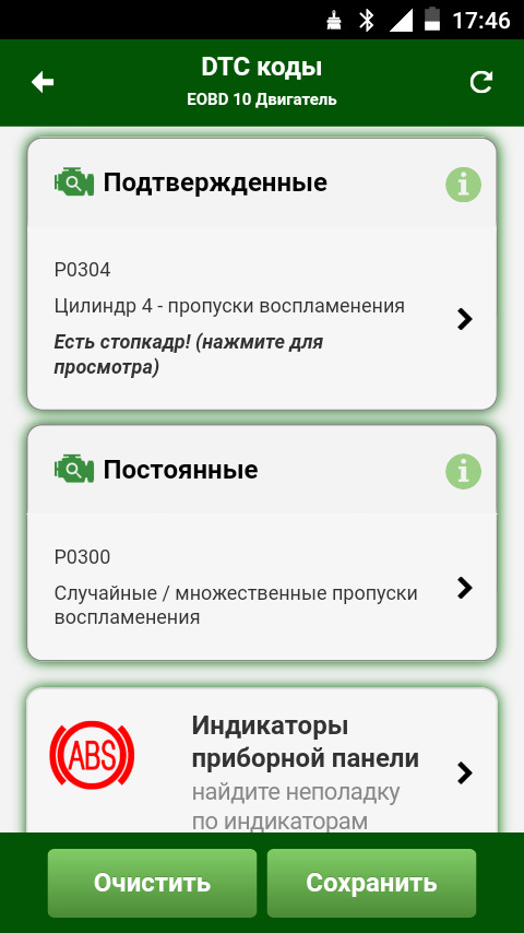 Ошибки p0300 и p0304 — FIAT Punto II, 1,3 л, 2006 года | своими руками ...