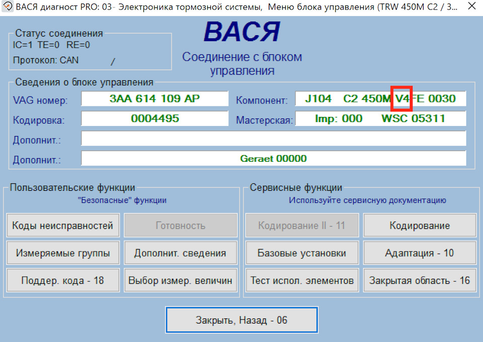 Как включить круиз контроль на фольксваген пассат сс