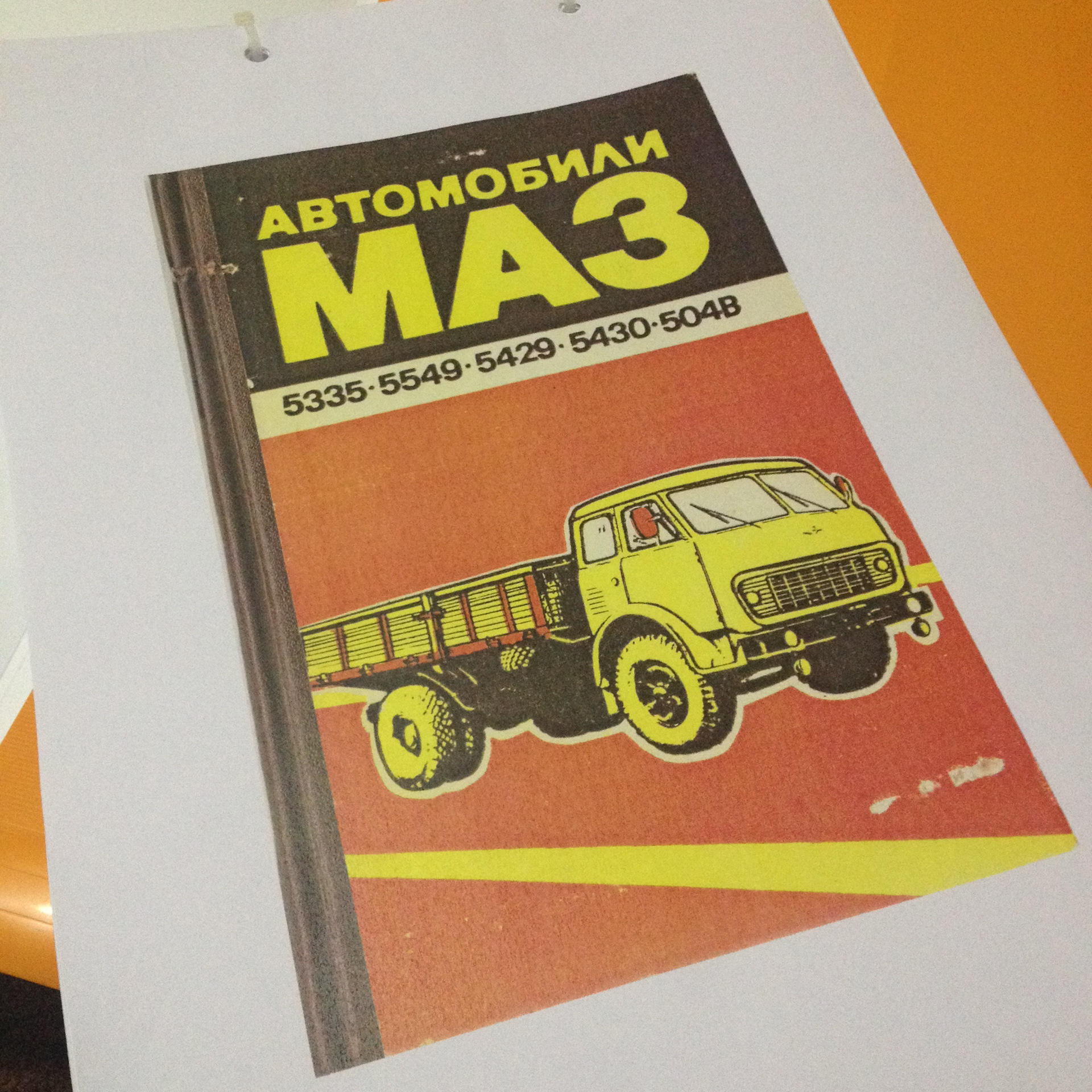 Маз 5549 из бумаги