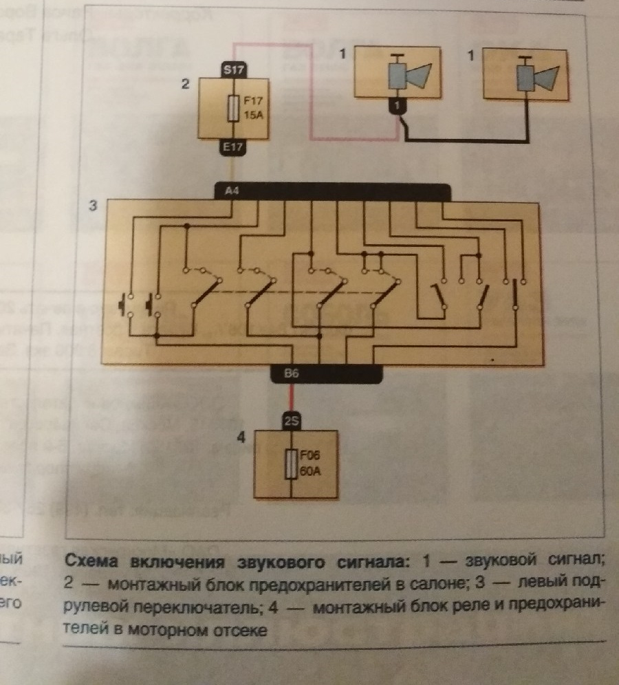 схема звукового сигнала