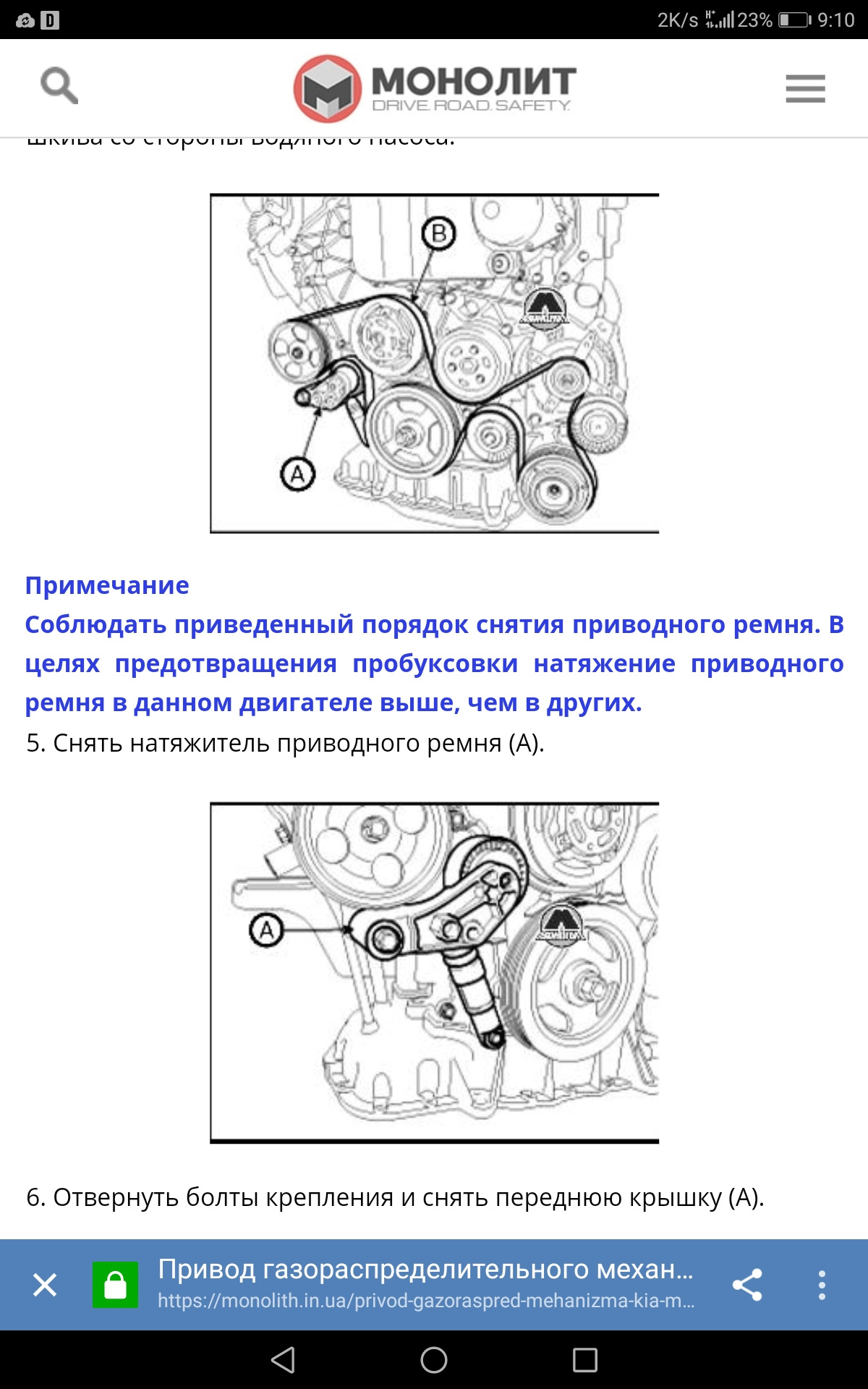 Ремень хендай ix35 схема. IX 55 ремень ix55 приводной схема. Приводной ремень ix35 дизель схема. Ix35 Hyundai приводной ремень схема. Ix35 ремень генератора схема.