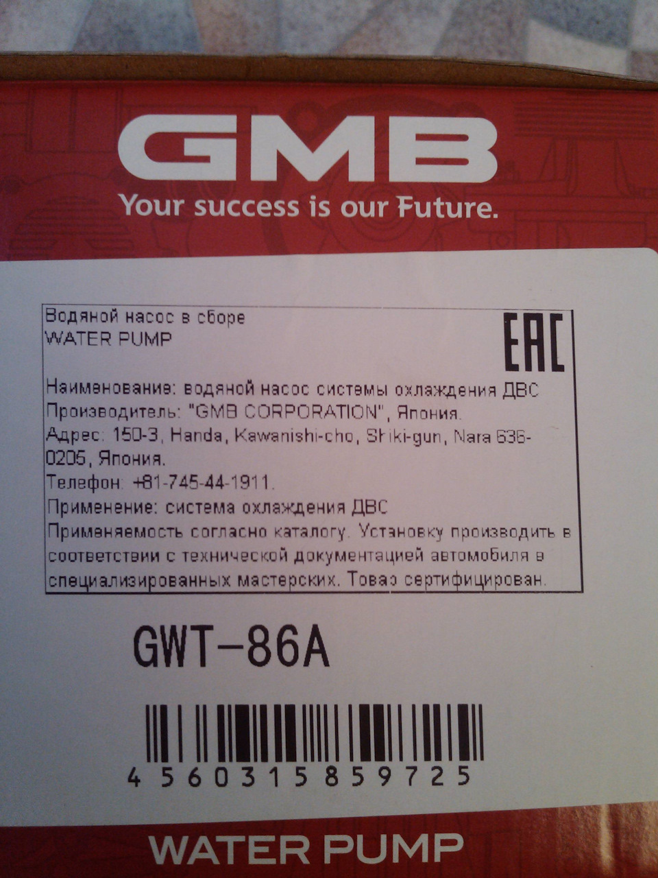 Фото в бортжурнале Toyota Corona Premio (T210). Запчасти на фото: GWT86A