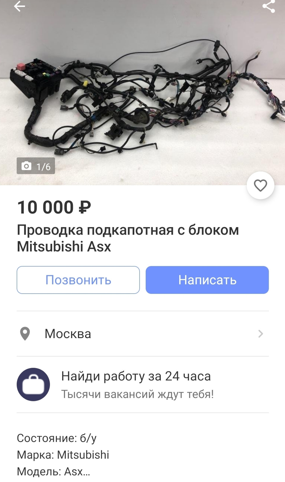 Фото в бортжурнале Mitsubishi ASX