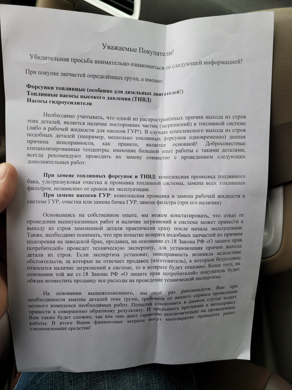 Тизерок. Или у меня лучший денежный пылесос Renault — Renault Grand Scenic  III, 1,5 л, 2009 года | поломка | DRIVE2