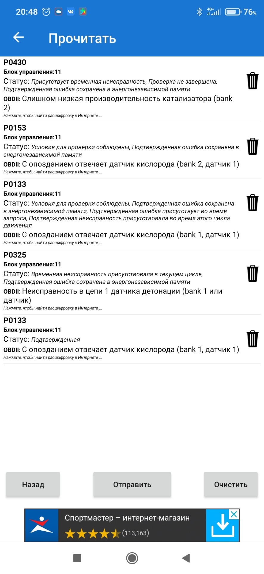 Вопрос по лямбда зонд — Hyundai Sonata IV (EF), 2,7 л, 2006 года |  наблюдение | DRIVE2