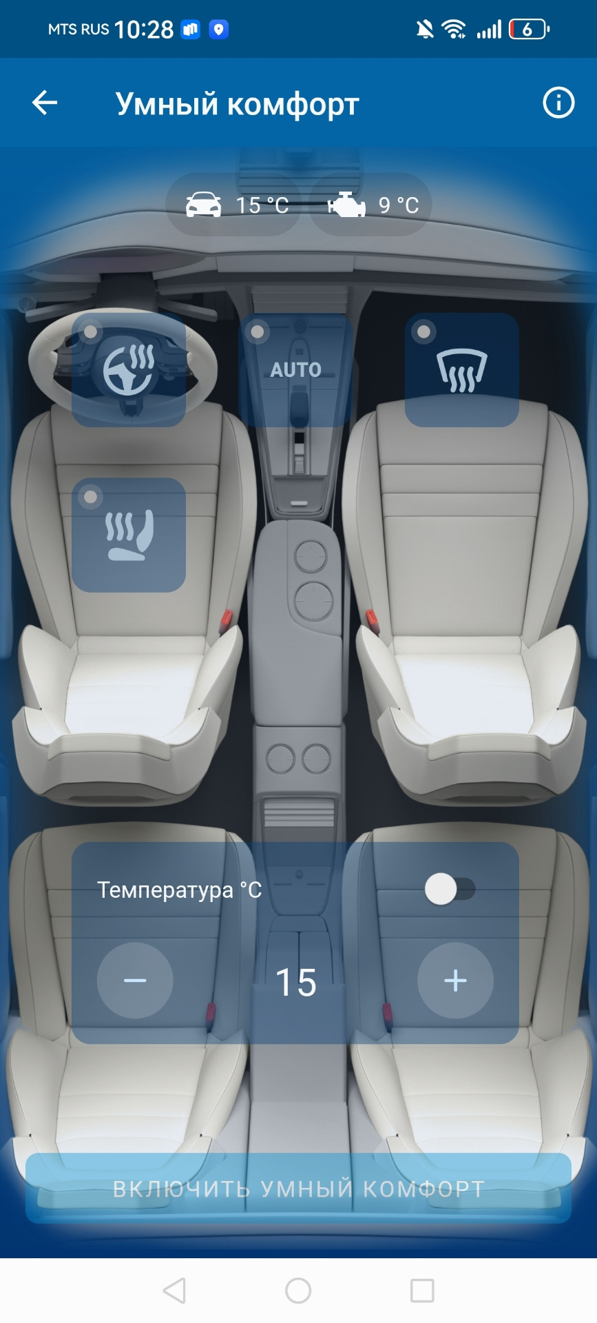 Starline s97 — Jaecoo J7, 1,6 л, 2024 года | электроника | DRIVE2