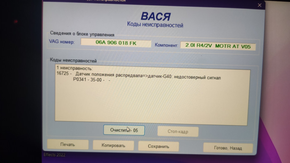 Запчасти на фото: 06A906018FK. Фото в бортжурнале Volkswagen Golf Mk4