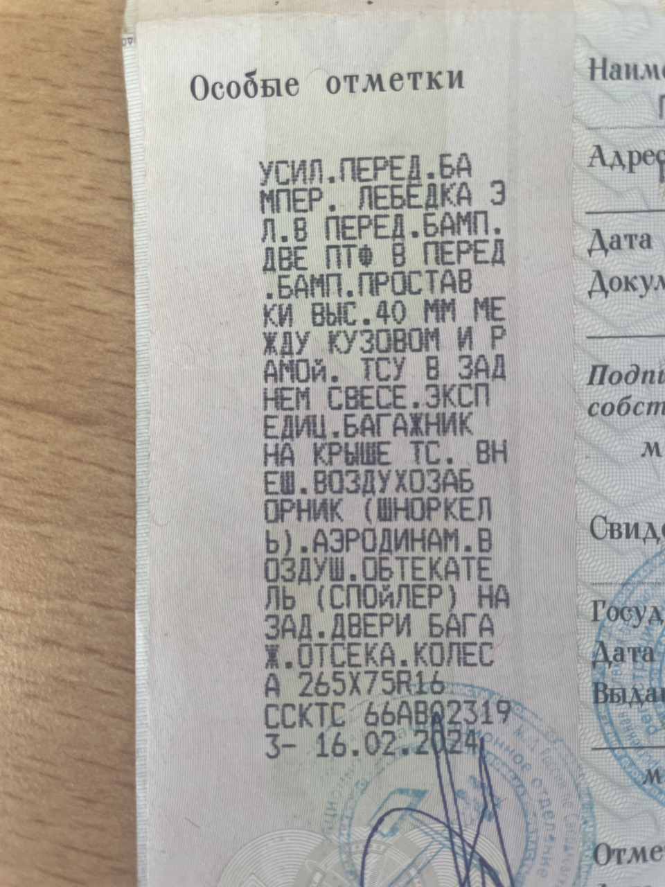 Нет 12.5.1. Или ховер в законе! — Great Wall Hover, 2,4 л, 2007 года ...