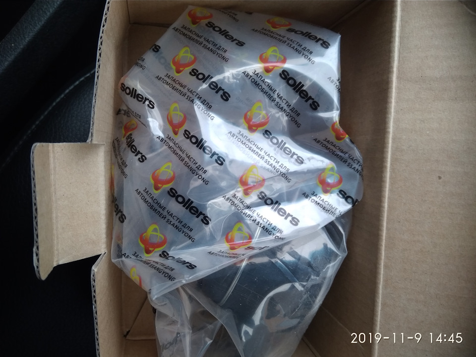 Фото в бортжурнале SsangYong Kyron. Запчасти на фото: 2019119