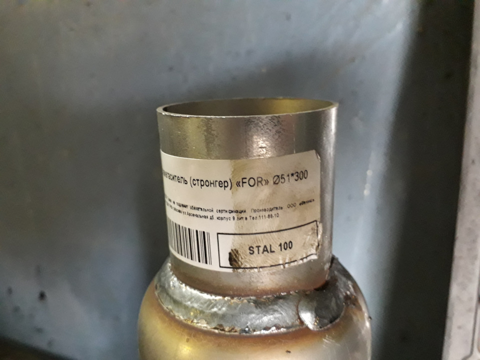 Пламегаситель На Весту 1.8 Купить