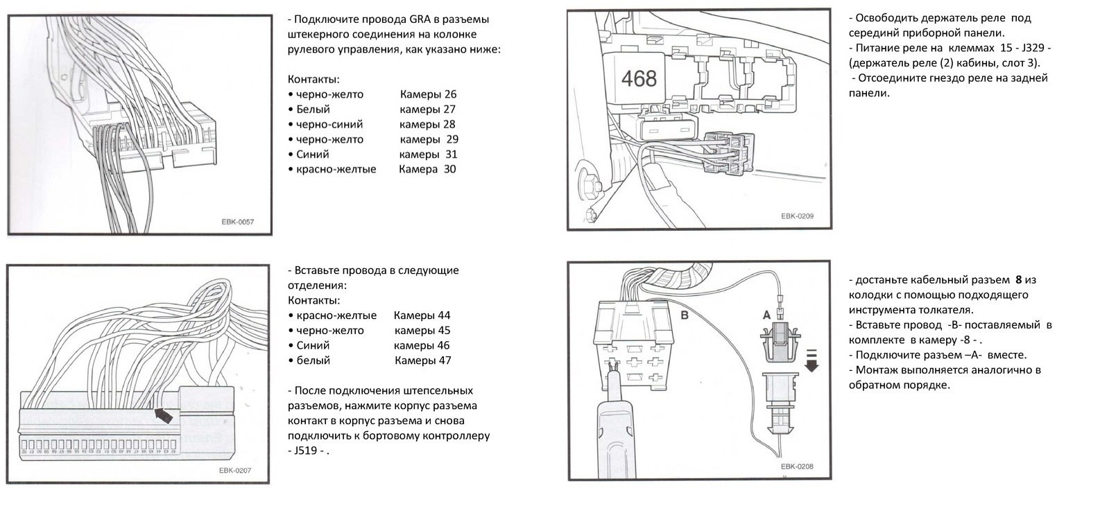 Каравелла t5 схема CDI