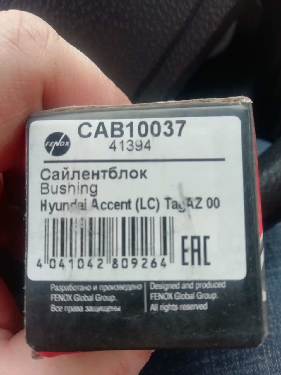 Подготовка продолжается. — Hyundai Getz, 1,3 л, 2005 года | запчасти ...