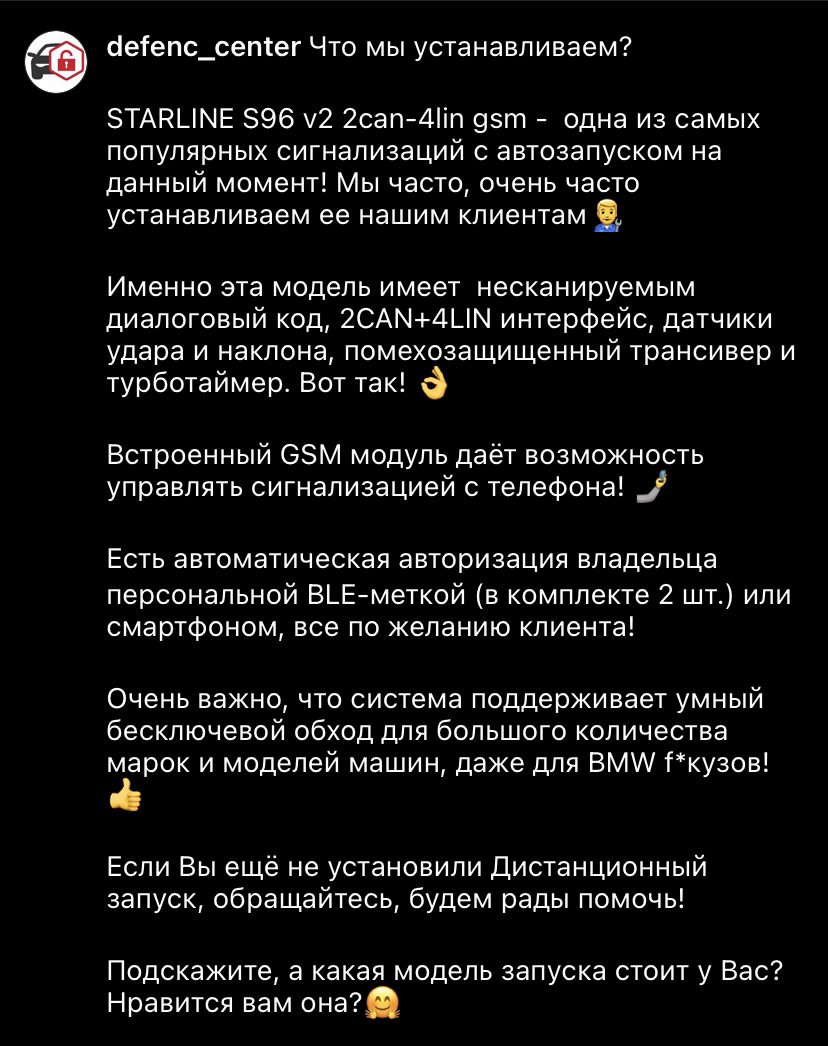 starline-s96v2-gsm-bmw-3-series-f30-2