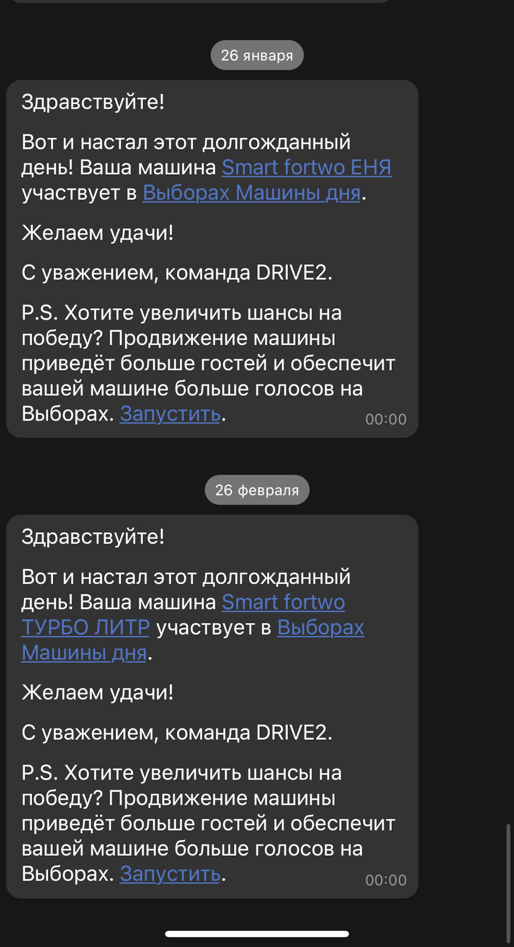 Малыш на выборах 🎉🏆 — Smart fortwo (2G), 1 л, 2007 года | рейтинг и  продвижение | DRIVE2