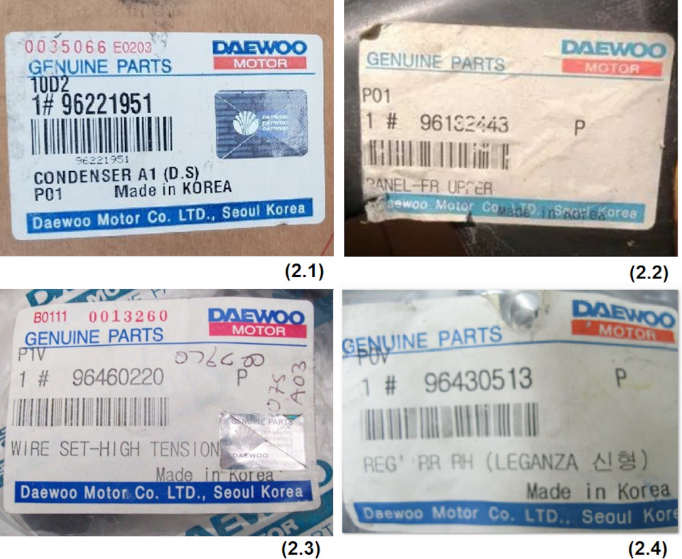 что означает значок daewoo. Смотреть фото что означает значок daewoo. Смотреть картинку что означает значок daewoo. Картинка про что означает значок daewoo. Фото что означает значок daewoo